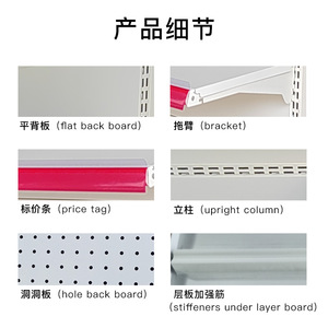 Sou Mi Ka Pegboard Shelf Wall Mount Heavy Duty For Supermarket Grocery Store Convenience Store Retail Display - Product Image 2