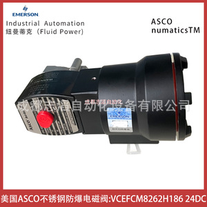 Válvula Solenoide Asco VcefcM8262H186 24V DC de Acero Inoxidable a Prueba de Explosiones para Automatización Industrial - Product Image 4
