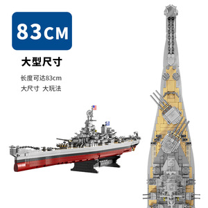 Blocs de construction éducatifs FC4203 Iowa-Class Battleship <span class=keywords><strong>Missouri</strong></span>, jouet de construction, ornement de bureau - Product Image 4