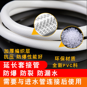 Tuyau d'extension pour machine à laver, 1M 2M, connecteur universel anti-éclatement en PVC pour tuyau d'alimentation en eau - Product Image 1