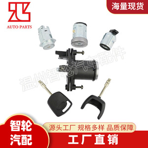Ford Fiesta <b>Lock</b> Cylinder 1479660 23909450B With 2 <b>Keys</b> Cylindrical <b>Lock</b> Replacement Part - Product Image 2