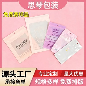 Sacs auto-scellants personnalisés pour masques faciaux et manchons de protection solaire, emballage épaissi, sacs composites à fermeture hermétique, vente directe usine - Product Image 5