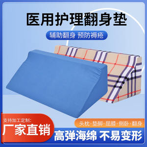 Almohadilla Triangular Antiescaras de Esponja de Alta Densidad con Soporte Lumbar, Diseño a Cuadros Azules, para Pacientes Ancianos Postrados en Cama - Product Image 3