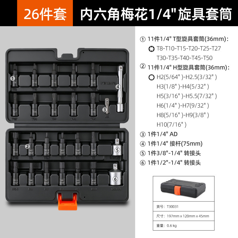 T-shaped and H-shaped turn black 200-120-45