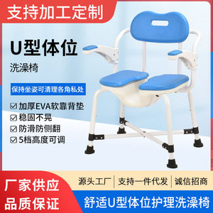 Chaise de douche avec accoudoirs, siège en forme de U, hauteur réglable, tabouret de bain antidérapant pour personnes âgées, aide à la réadaptation - Product Image 3