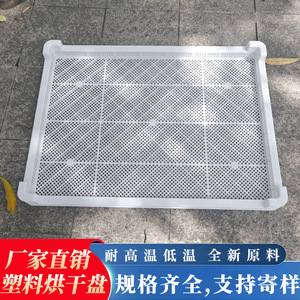 Bandejas de secado de plástico dobles para ovejas, 80x60x7.5cm, malla de PP blanca para secar y almacenar hierbas, frutas y pescado - Product Image 3