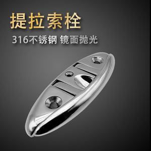 Stainless Steel Deck Plate Mooring Bolt 5-8 Inches Concealed Folding Ram's Horn Bollard Marine Hardware <b>Yacht</b> Accessories - Product Image 3