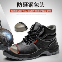 Vente en gros à bas prix de chaussures de sécurité de travail de haute qualité pour hommes bottes avec embout en acier et plaque d'acier