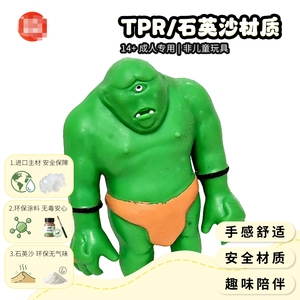 Jouet anti-stress TPR au design unique et créatif avec logo personnalisé, extensible et décompression pour enfants et adultes - Product Image 5