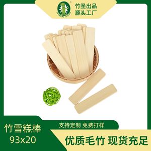 Bamboo Saint Bamboo Popsicle Sticks 93x20x2.5mm With Logo <b>Engraving</b> For Ice Cream <b>Tools</b> - Product Image 5