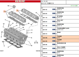 Guarnizione Coperchio Valvole Motore <span class=keywords><strong>2</strong></span>.0 0249C7 0249C8 0249H0 0249H1 0248R6 0248P6 per Peugeot 307 308 407 408 508 Citroen C4 C5 - Product Image 2
