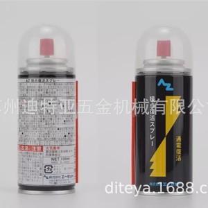 Az Contact Reactivator 962 Spray de qualité industrielle pour instruments électroniques et appareils électriques - Product Image 2