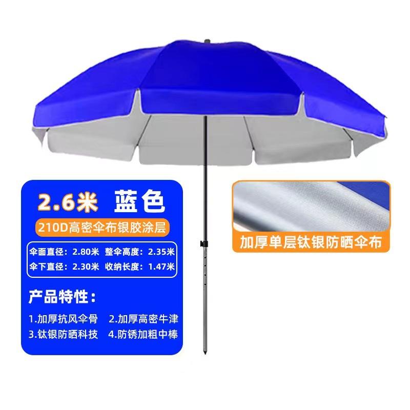 ผ้าอ็อกซ์ฟอร์ดเคลือบเงินกันสนิมและกันแดด สีฟ้า ขนาด 2.6 เมตร