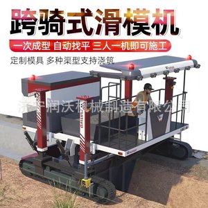 Máquina Formadora de Canales de Agua con Sistema Hidráulico de Nivelación de Cuatro Patas, Maquinaria para Concreto - Product Image 4