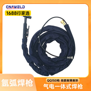 Venta al por Mayor de Fábrica China de Soldadura y Corte: Pistola de Soldadura TIG QQ150 8m, Resistente a Altas Temperaturas y Duradera, Alta Calidad - Product Image 5
