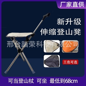 Chaise pliante d'extérieur Tarong en alliage d'aluminium réglable et portable avec canne de soutien beige, orange, noir pour la randonnée - Product Image 3