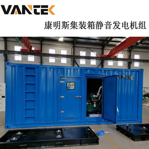 Cummins Containerized <b>Silent</b> Diesel <b>Generator</b> Set 200kW 20GP For Offshore Wind Power Platforms - Product Image 4