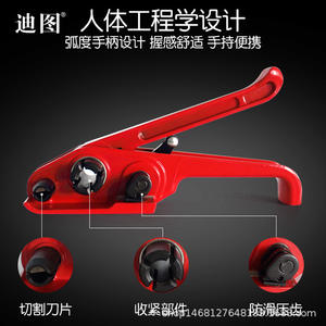 Ditu Manual <b>Strapping</b> Machine Tensioner Plastic <b>Strapping</b> Machine Thickened <b>Strapping</b> Pliers <b>Strapping</b> Buckle Set Made Paper PP - Product Image 3