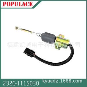 Flameout Fuel Cut-off Valve <b>Switch</b> 232C-1115030 <b>12V</b> 24V For Yuchai Engine Parts - Product Image 5