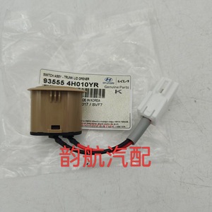 Interruptor Combinado 935554H010YR 935554H010KD para H-1, Repuesto de Interruptores para Automóviles - Product Image 5