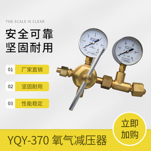 ตัวควบคุมแรงดันออกซิเจน Tianchuan Yqy 370 วาล์วลดแรงดันทองเหลือง 6-25Mpa สำหรับออกซิเจน - Product Image 4