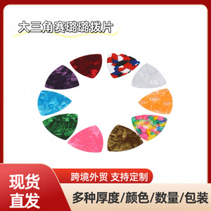 Grande plectre de guitare triangulaire en celluloïd, 31mm x 30.5mm, forme universelle en forme de larme pour instruments de musique - Product Image 5
