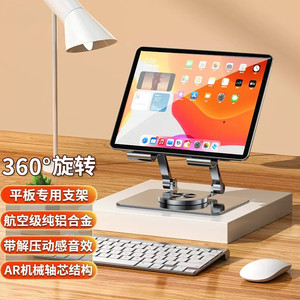 <b>Tablet</b> Pc <b>Stand</b> Aluminum Alloy 360 Degree Rotation Adjustable For <b>Tablet</b> Computer Desktop Mount - Product Image 1
