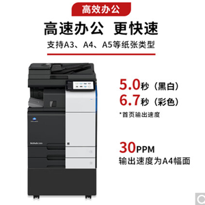 Original Brand New Bizhub C300i A3 Color Copier Machine Print Area General Type - Product Image 4