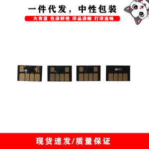 ชิป HP 11 82 84 ที่ใช้ร่วมกันได้ ระบบจ่ายหมึกต่อเนื่อง สำหรับตลับหมึกเติมเครื่องพิมพ์ - Product Image 4