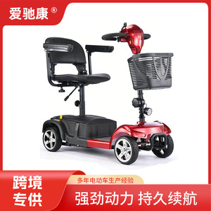 Scooter Eléctrico de Movilidad para Personas Mayores, 4 Ruedas, Aleación de Aluminio, Rojo, Batería de 12 Ah, Alcance de 15 km, Plegable con Cesta - Product Image 5