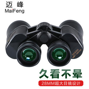 Binoculares Maifeng 20x50 de Alta Magnificación con Visión Nocturna para Uso en Exteriores - Product Image 2