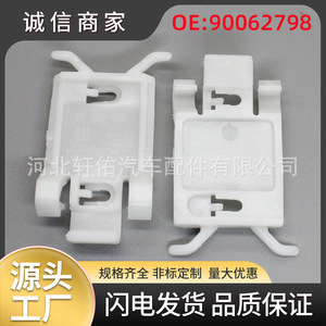 Opel Senator B Car <b>Door</b> Skirt <b>Trim</b> Clip 90062798 Plastic Fastener 56.9mm X 35.2mm - Product Image 5