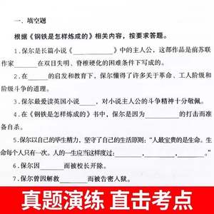 Auténtico libro <span class=keywords><strong>de</strong></span> lectura extracurricular Luo Tuo Xiangzi Morning Blossoms Evening Sunshine Classic <span class=keywords><strong>de</strong></span> séptima grado, primer semestre - Product Image 4