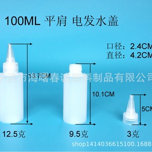 Botellas de plástico Chuncheng de 100 ml con bomba pulverizadora y gotero para envasado de productos para el cuidado del cabello - Product Image 2