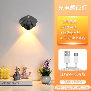 Nuova Lampada <span class=keywords><strong>da</strong></span> Parete Intelligente Ricaricabile con Sensore di Movimento per Ingressi e Porte, Luce Notturna Senza Cavi, Attacco Magnetico - Product Image 6