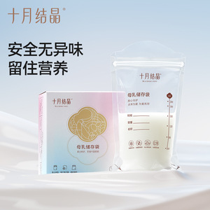 Bolsas de Almacenamiento de Leche Materna Cristalizadas de Octubre, 200ml, Grandes, Rectas, Desechables, Sellables, para Refrigerador - Product Image 3