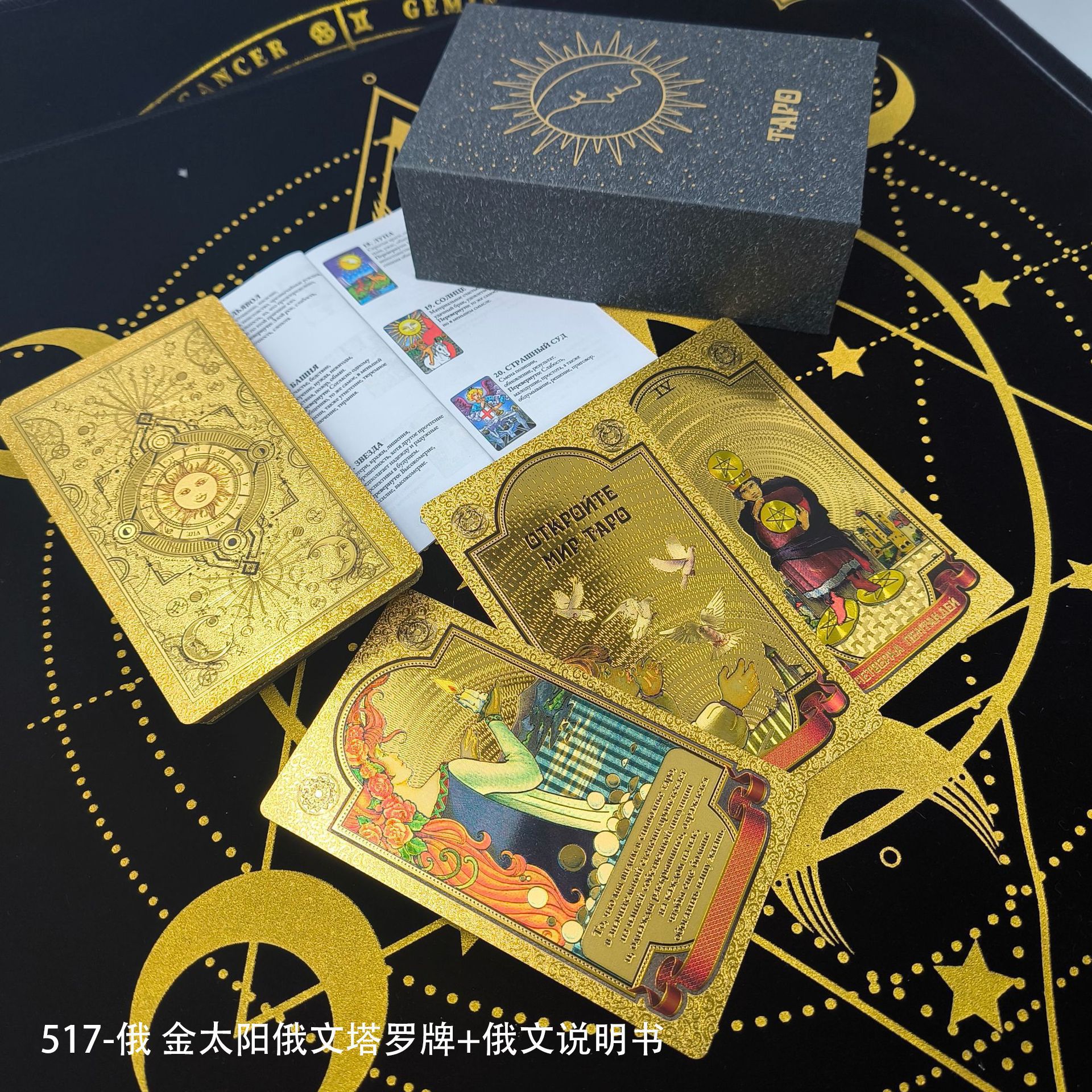 517 tarot soleil russe-doré