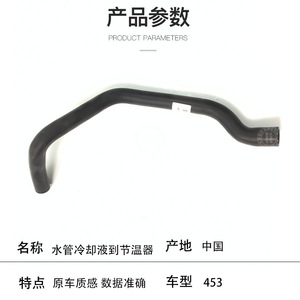 Manguera de refrigerante para Mercedes Benz Smart 453 4535010024, pieza de repuesto para tubo del termostato - Product Image 4