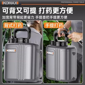 KOMAX Electric Backpack Sprayer 5L Lithium Battery High Pressure Wand Gun Public Health Disinfection - Product Image 4
