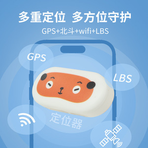 Traceur GPS pour chaussures, localisateur avec contrôle par application, recherche Beidou, clôture virtuelle pour animaux de compagnie, enfants, personnes âgées, 60x27x16mm - Product Image 2
