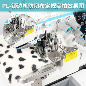Protector de tela anti-corte para máquina overlock, accesorio de costura ajustable para equipos de procesamiento de prendas - Product Image 3