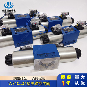 วาล์วควบคุมทิศทางโซลินอยด์ Xingchenrui รุ่น 3WE10A31CG24NZ4 3WE10B31CG24NZ4 3WE10A31CG24NZ5 แบบสี่ทางสำหรับควบคุมน้ำมันไฮดรอลิก - Product Image 2