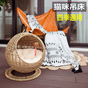 Seaweed Hand-Woven Round Pet Cat <b>House</b> Scratch Resistant Hammock Minimalist Style For Indoor Cats - Product Image 2