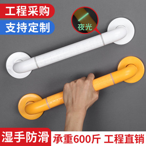 Barres d'appui Mu Silang, capacité de charge 300 kg, rampes de sécurité antidérapantes pour salle de bain, toilettes, personnes âgées, handicapées - Product Image 3