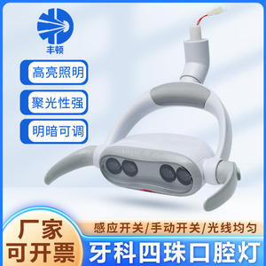 Lámpara de Examen Dental LED KQD 04 Blanco Frío 5500-7000K con Certificación CE, Brazo para Lámpara de Silla Dental Eléctrica para Uso Comercial - Product Image 5