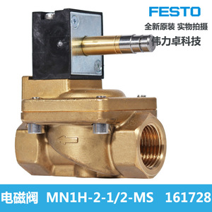 Festo Solenoid Valve Mn1h-2-1/2-ms 161728 Two Way Air Control 0.5-10bar - Product Image 2
