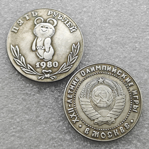 Pièces de monnaie commémoratives de style antique de <span class=keywords><strong>l</strong></span>'<span class=keywords><strong>Union</strong></span> <span class=keywords><strong>soviétique</strong></span> de 1980, 5 roubles, cadeaux, décoration de la maison, pièces de monnaie anciennes - Product Image 1