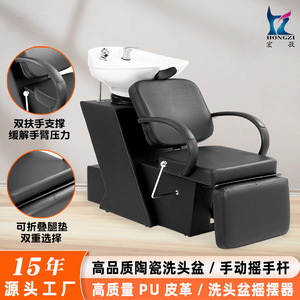 Hongzi Ceramic Shampoo Chair Black Foldable <b>Footrest</b> Manual Reclining Commercial Salon Equipment - Product Image 1