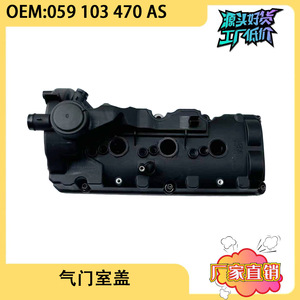 Tapa de Válvulas Maixiang 059103470AS para Audi Q7 Volkswagen Touareg, Pieza de Plástico para Motor Diésel - Product Image 5