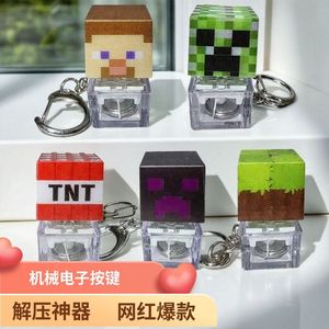 Llavero con botón luminoso de juego de bloques de píxeles, colgante de juguete de personaje en mini cubo para aliviar el estrés, decoración para bolsos - Product Image 4